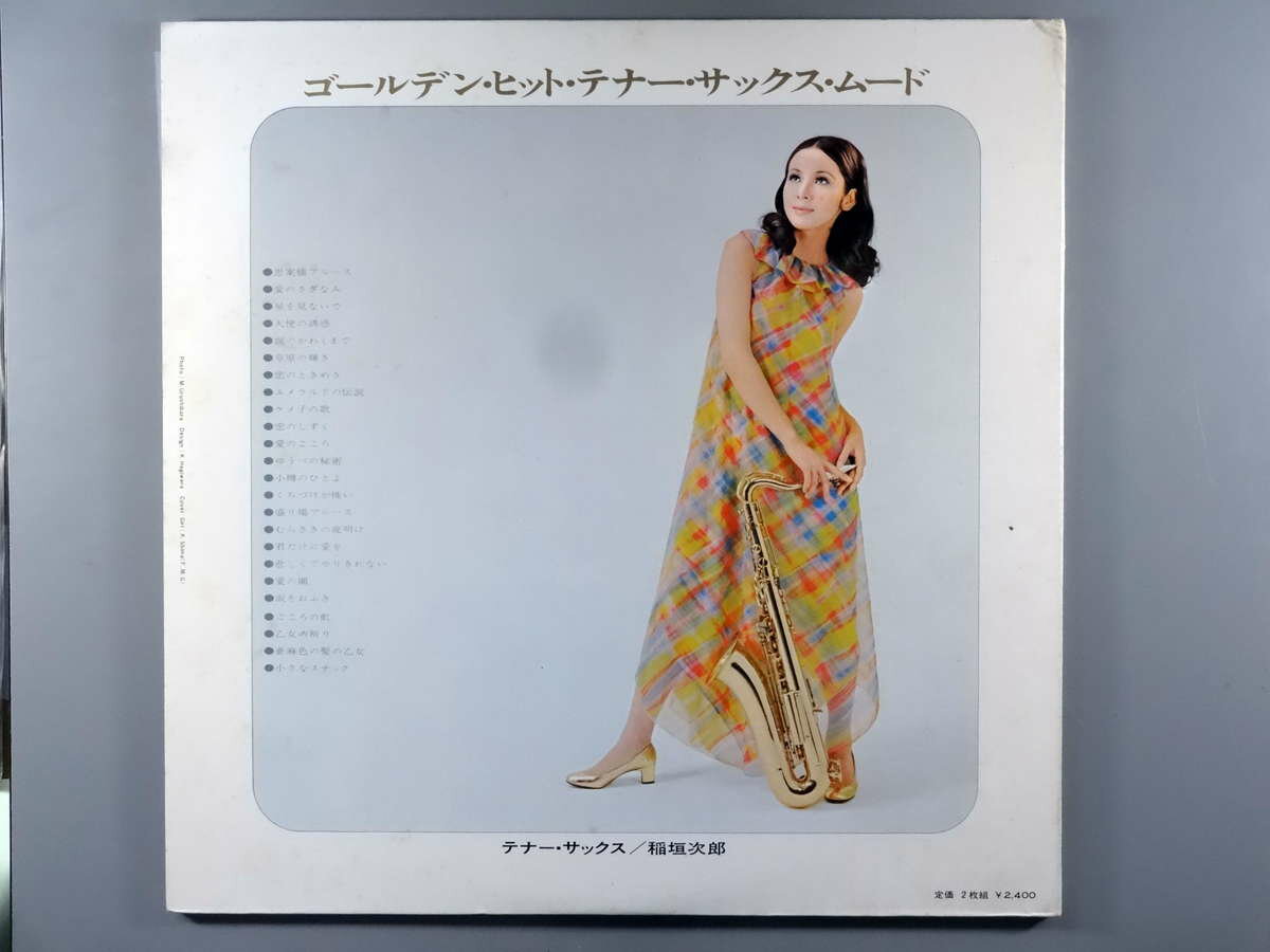 【中古LPレコード 12inch】【イ】稲垣次郎(イナガキジロウ)/ゴールデン・ヒット (2枚組)