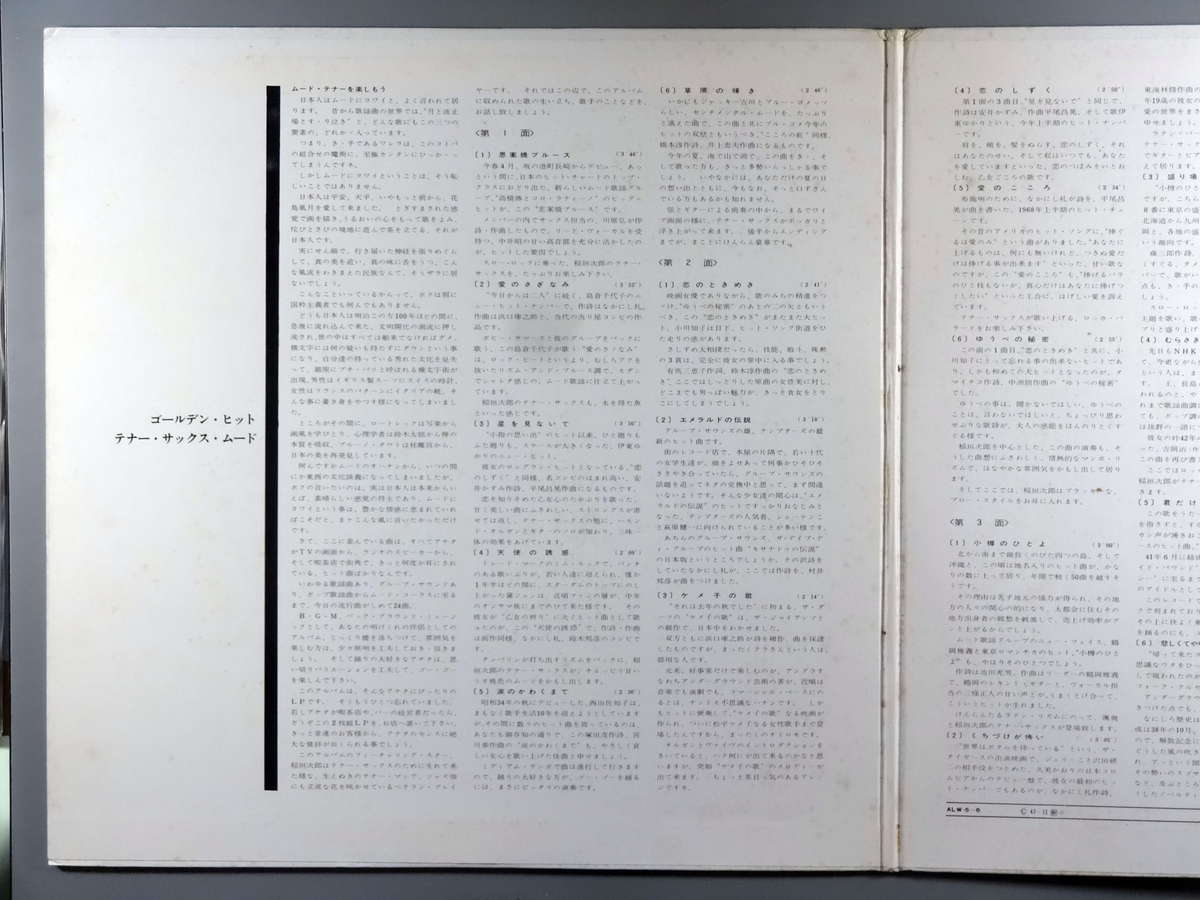 【中古LPレコード 12inch】【イ】稲垣次郎(イナガキジロウ)/ゴールデン・ヒット (2枚組)