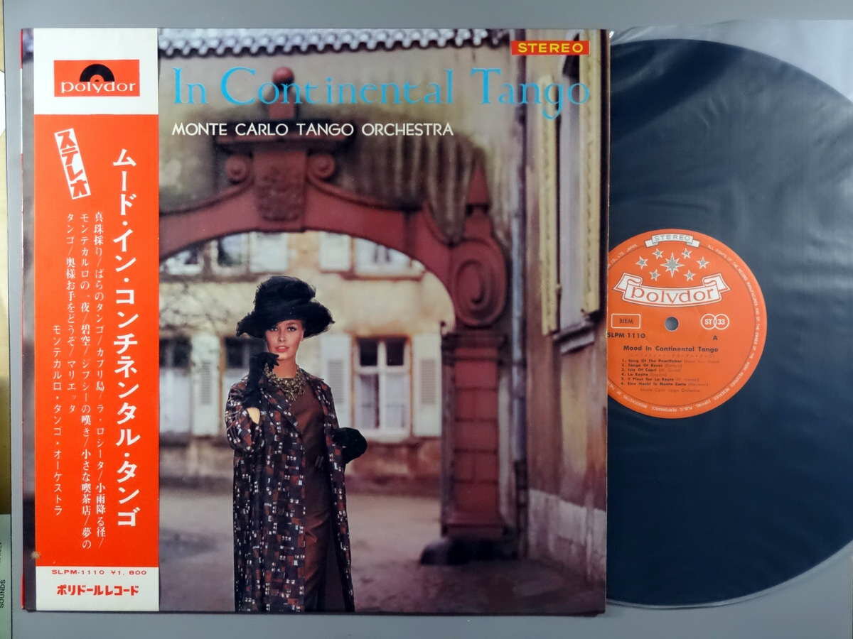 【中古LPレコード 12inch】【モ】モンテカルロ・タンゴ楽団(Monte Carlo Tango Orchestra)/ムード・イ..