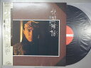 【中古LPレコード 12inch】【モ】森進一(モリシンイチ)/北国神話