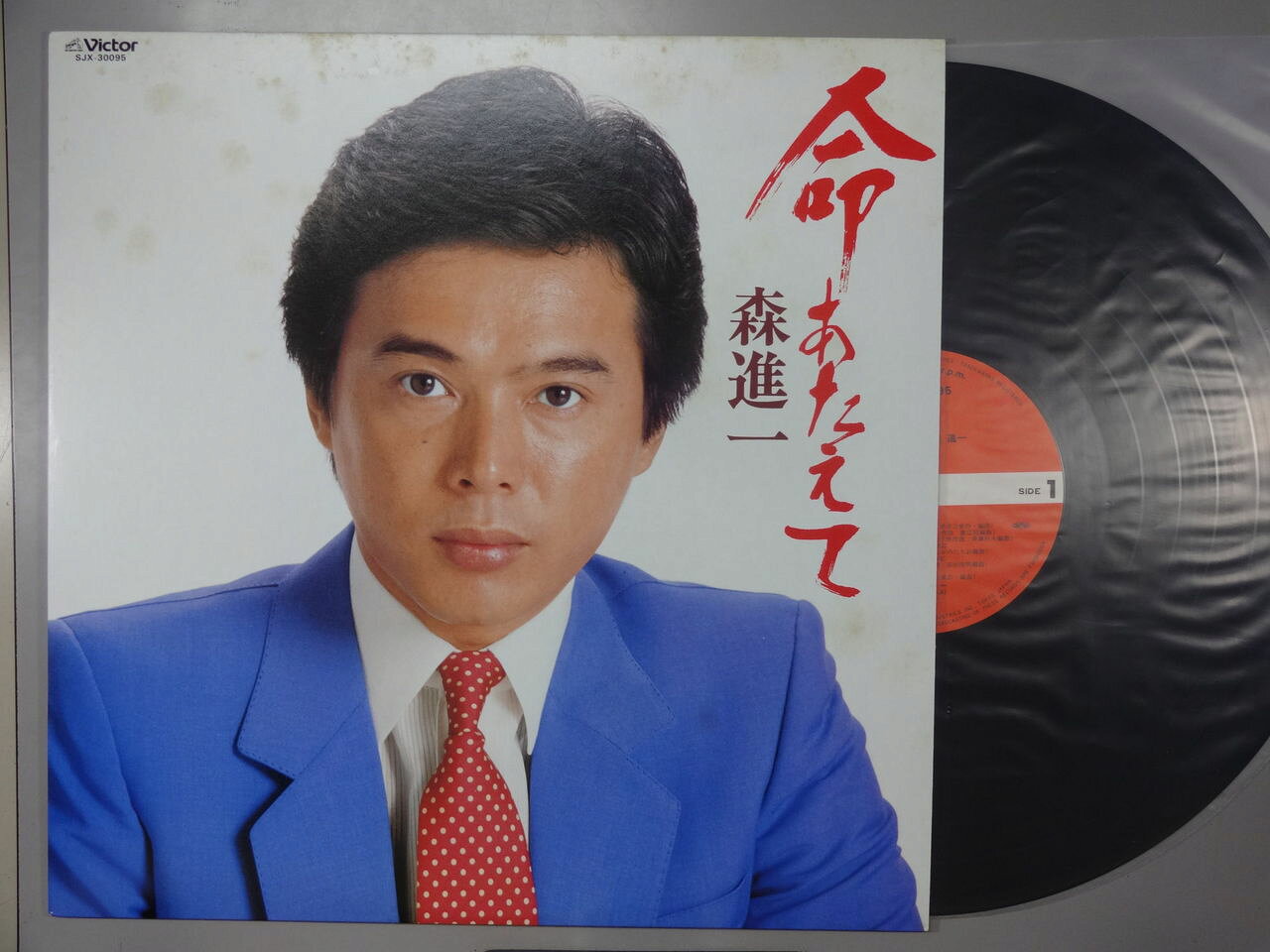 商品情報【種別／分類】LPレコード／邦楽【アーティスト】森進一【タイトル】命あたえて【発売会社／企画番号】ビクター音産／SJX-30095【定価】2800【帯】なし【ジャケ】並（E-）／シミ点【歌詞カード】良（E）／軽シミ点【盤】良（E）／光沢（良）、軽チリパチノイズ、(目視チェックと一部試聴)【備考】---【ひとこと】出品物について■主に目視チェックと一部試聴です1960年代物は危険と思える箇所は試聴検盤しています■詳しい状態などはご質問ください■かすり傷、見た目以上のダメージもある場合もあります、予めご了承ください■平均以上の出品を心掛けていますが、ピチパチノイズはあるものと思ってください発送／送料について発送方法クロネコネコポス便［補償あり、時間帯指定不可、ポスト投函］【送料：250円】※シングルレコード、CDの場合のみ御利用頂けますゆうパック［補償付、時間帯指定可］LPレコード、大形梱包商品 送料：700円～1500円(※送付先によって異なります)お支払方法クレジットカード決済楽天銀行振込代金引換(ゆうパック)◆その他の発送方法にも、可能な限り応じます出品者より◆ 主なジャンル 洋楽、邦楽、エレキ、ムード、歌謡曲など多数"