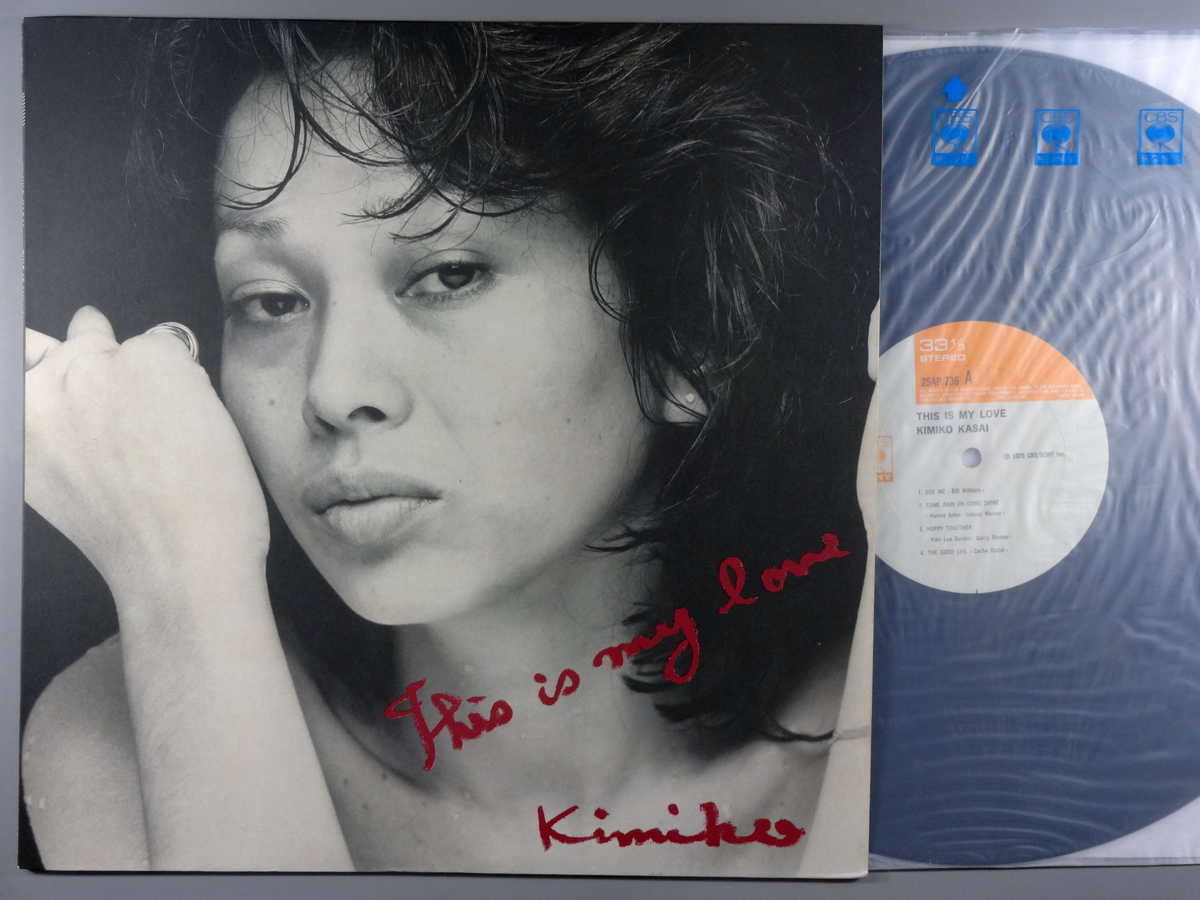 【中古LPレコード 12inch】【カ】笠井紀美子(カサイキミコ)/マイ・ラヴ