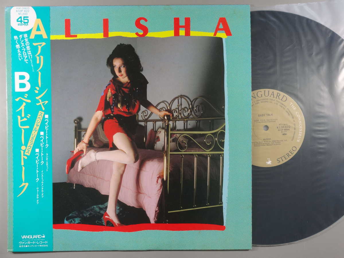 【中古LPレコード 12inch】【ア】アリーシャ(Alisha)/ベイビー・トーク