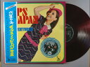 【中古LPレコード 12inch】【ベ】ベンチャーズ(Ventures)/ポップス・イン・ジャパン 第2集