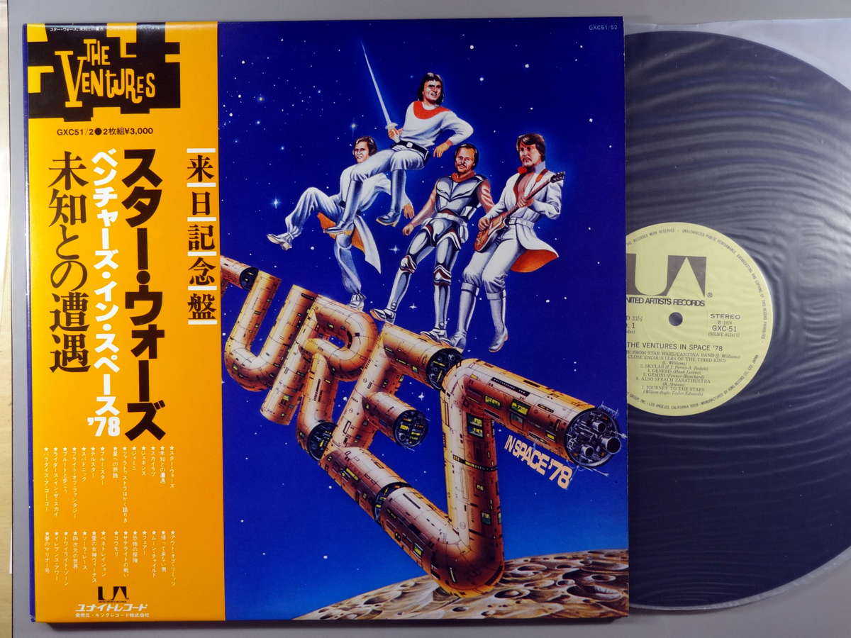 【中古LPレコード 12inch】【ベ】ベンチャーズ(Ventures)/ベンチャーズ・イン・スペース (2枚組)