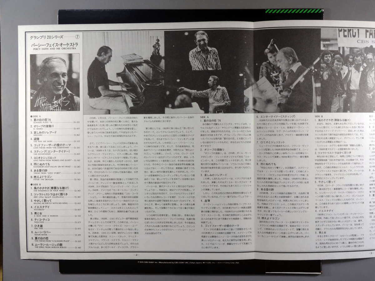 �����LP�쥳���� 12inch�ۡڥѡۥѡ��������ե���������(Percy Faith)/�����ץ�20