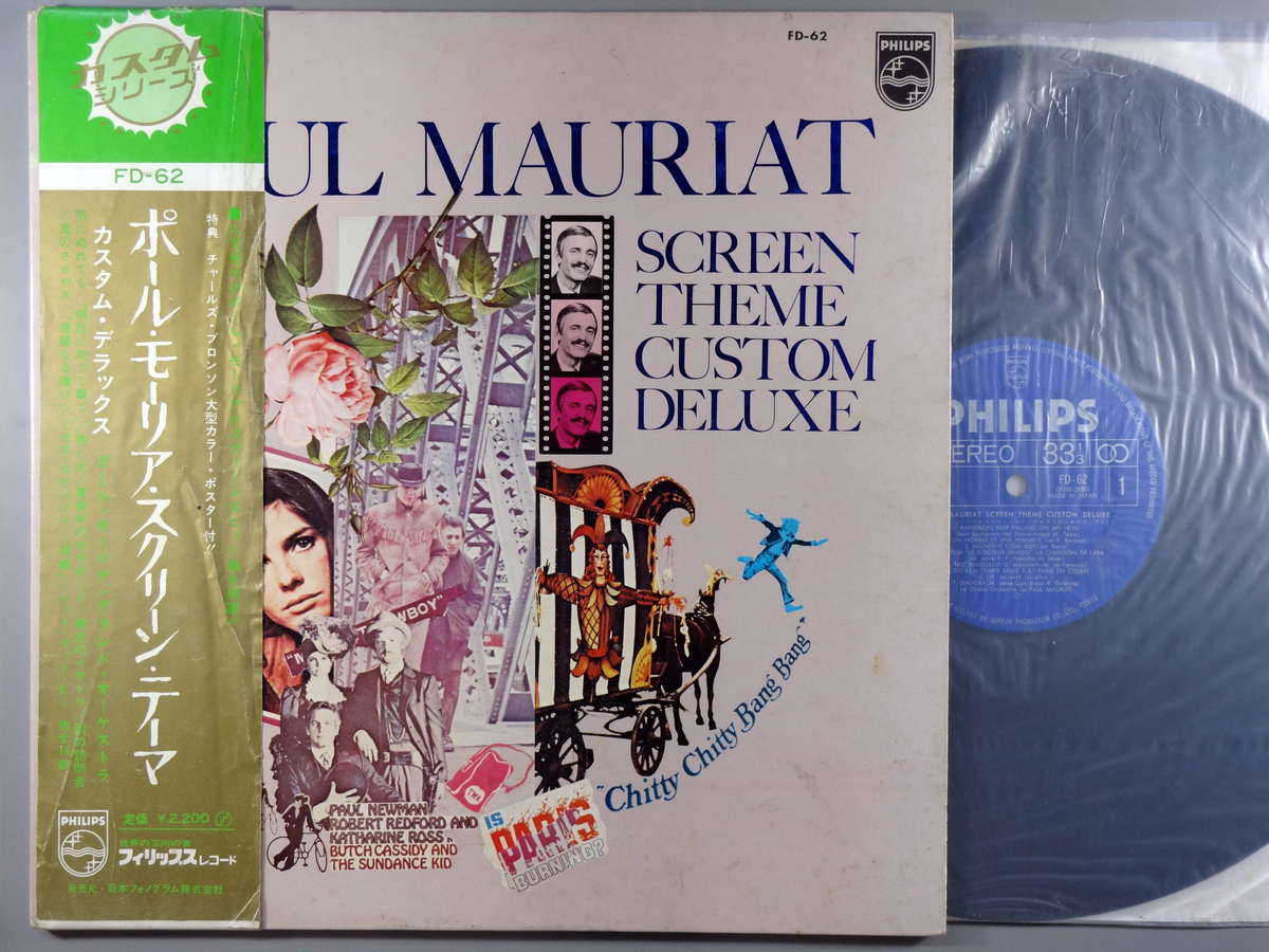 【中古LPレコード 12inch】【ポ】ポール・モーリア楽団(Paul Mauriat)/カスタム・デラックス・スクリー..