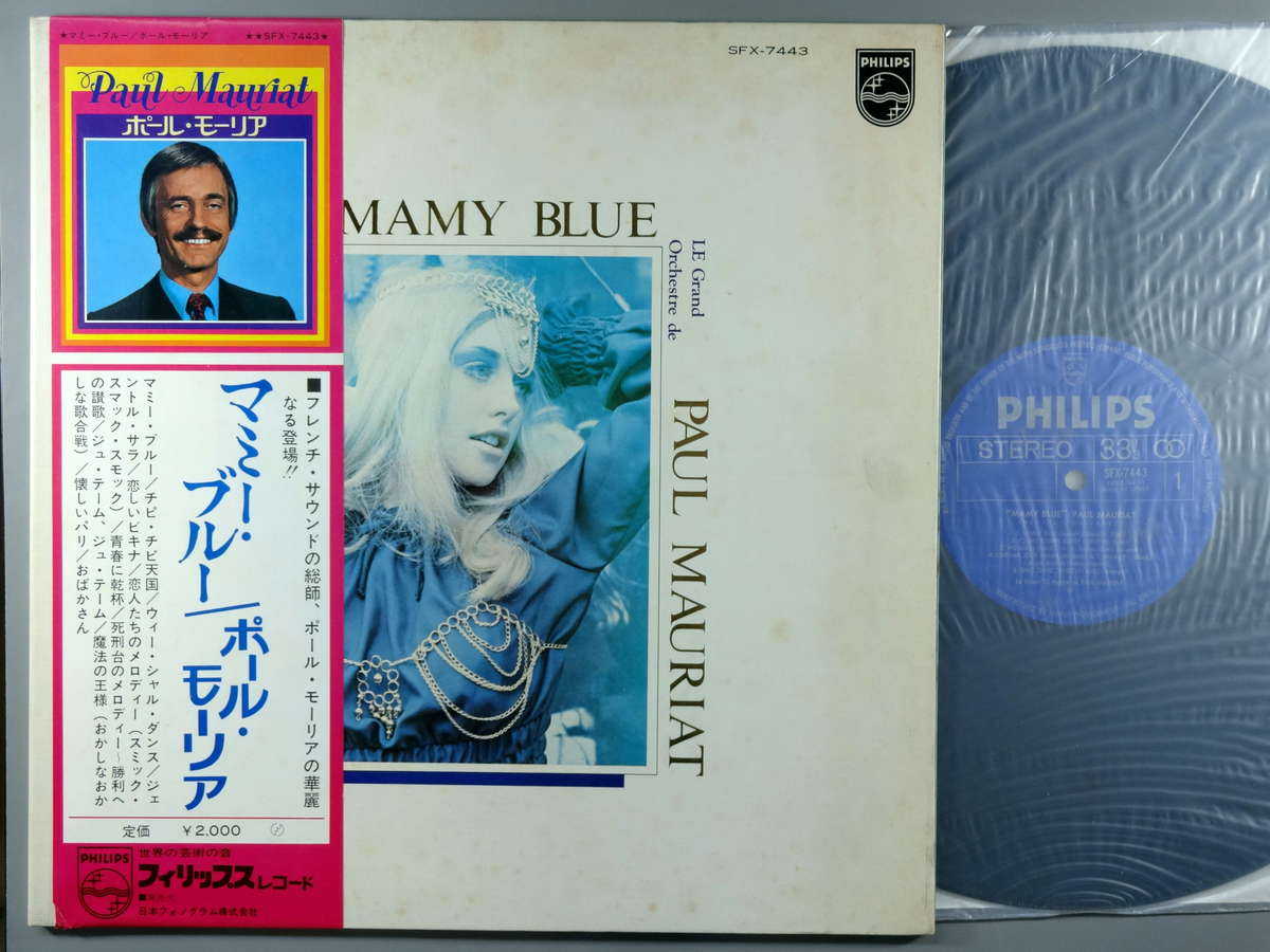 【中古LPレコード 12inch】【ポ】ポール・モーリア(Paul Mauriat)/マミー・ブルー