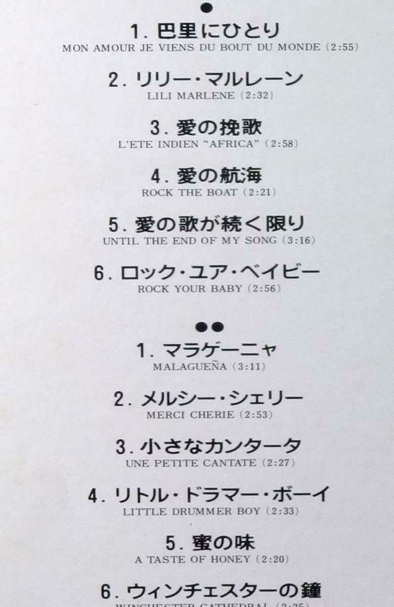 【中古LPレコード 12inch】【ポ】ポール・モーリア(Paul Mauriat)/ラブ・サウンズVol.6 3