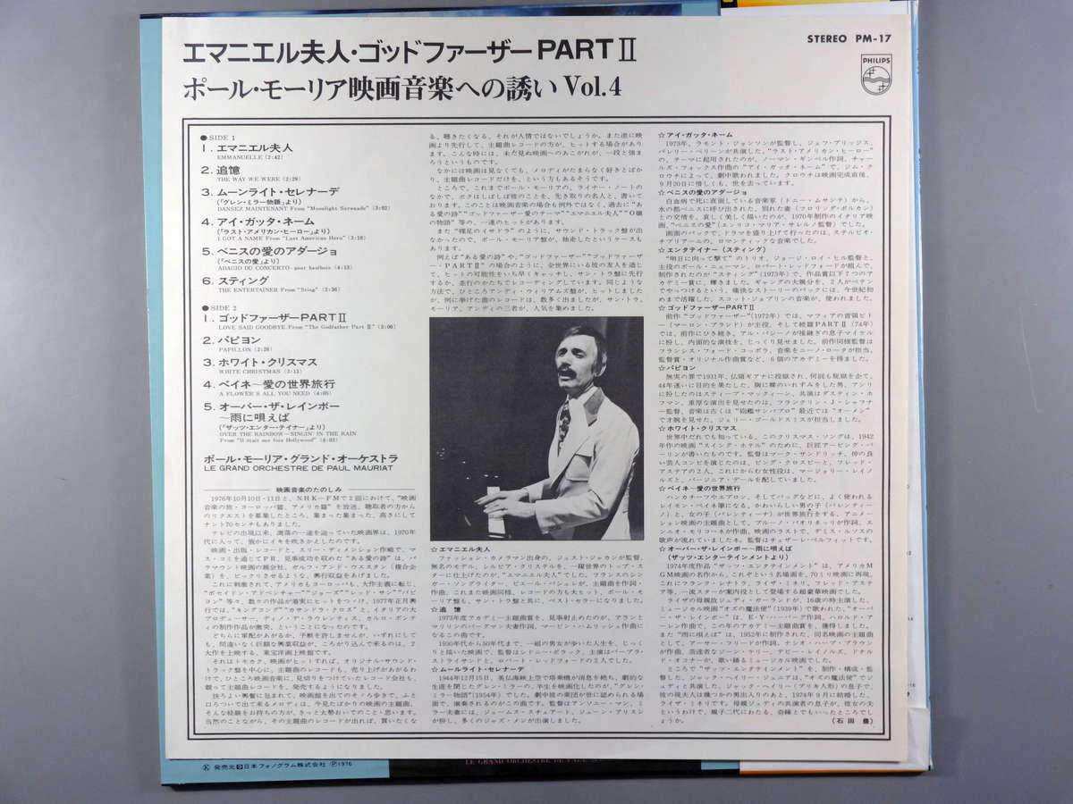 【中古】米12” Penny Ford Daydreaming 4474881 COLUMBIA /00250