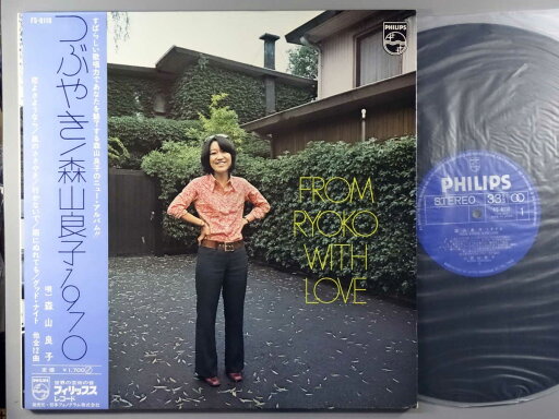 【中古LPレコード 12inch】【モ】森山良子(モリヤマリョウコ)/つぶやき/森山良子1970 【中古LPレコード 12inch】【モ】森山良子(モリヤマリョウコ)/つぶやき/森山良子1970