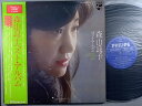 【中古LPレコード 12inch】【モ】森山良子(モリヤマリョウコ)/ベスト・アルバム (2枚組)