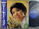 【中古LPレコード 12inch】【モ】森山良子(モリヤマリョウコ)/愛する人に歌わせないで/森山良子アルバムNO.2