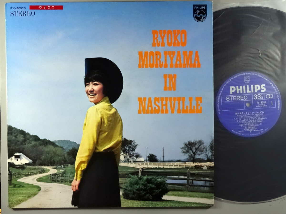 商品情報【種別／分類】LPレコード／邦楽【アーティスト】森山良子【タイトル】イン・ナッシュビル/思い出のグリーングラス【発売会社／企画番号】日本ビクター／FX-8003【定価】2000【帯】なし【ジャケ】並（E-）／見開きジャケ裏にホッチキス跡3箇所、内側に軽シミ点、表にプラテープ【歌詞カード】---（見開きジャケ内側に記載）【盤】良（E）／光沢（良）、軽スレ少、軽チリパチノイズ、(目視チェックと一部試聴)【備考】---【ひとこと】出品物について■主に目視チェックと一部試聴です1960年代物は危険と思える箇所は試聴検盤しています■詳しい状態などはご質問ください■かすり傷、見た目以上のダメージもある場合もあります、予めご了承ください■平均以上の出品を心掛けていますが、ピチパチノイズはあるものと思ってください発送／送料について発送方法クロネコネコポス便［補償あり、時間帯指定不可、ポスト投函］【送料：250円】※シングルレコード、CDの場合のみ御利用頂けますゆうパック［補償付、時間帯指定可］LPレコード、大形梱包商品 送料：700円～1500円(※送付先によって異なります)お支払方法クレジットカード決済楽天銀行振込代金引換(ゆうパック)◆その他の発送方法にも、可能な限り応じます出品者より◆ 主なジャンル 洋楽、邦楽、エレキ、ムード、歌謡曲など多数"