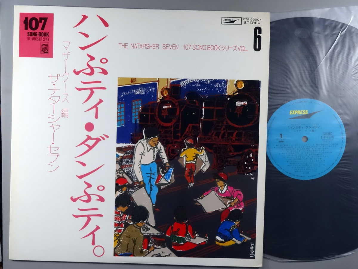 楽天市場】高石ともやとザ・ナターシャ・セブン(レコード|CD 楽天市場】高石ともやとザ・ナターシャ・セブン(レコード|CD