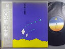 【中古LPレコード 12inch】【コ】小室等(コムロヒトシ)/父の歌