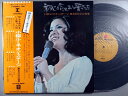 【中古LPレコード 12inch】【コ】小柳ルミ子(コヤナギルミコ)/初心を忘れまいと誓った日〜オン・ステージ〜東京日比谷公会堂