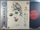 【中古LPレコード 12inch】【サ】沢たまき(サワタマキ)/爪~夜のムードを唄う