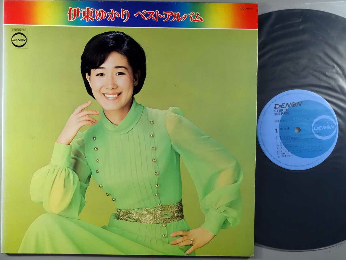 【中古LPレコード 12inch】【イ】伊東ゆかり(イトウユカリ)/ベスト・アルバム