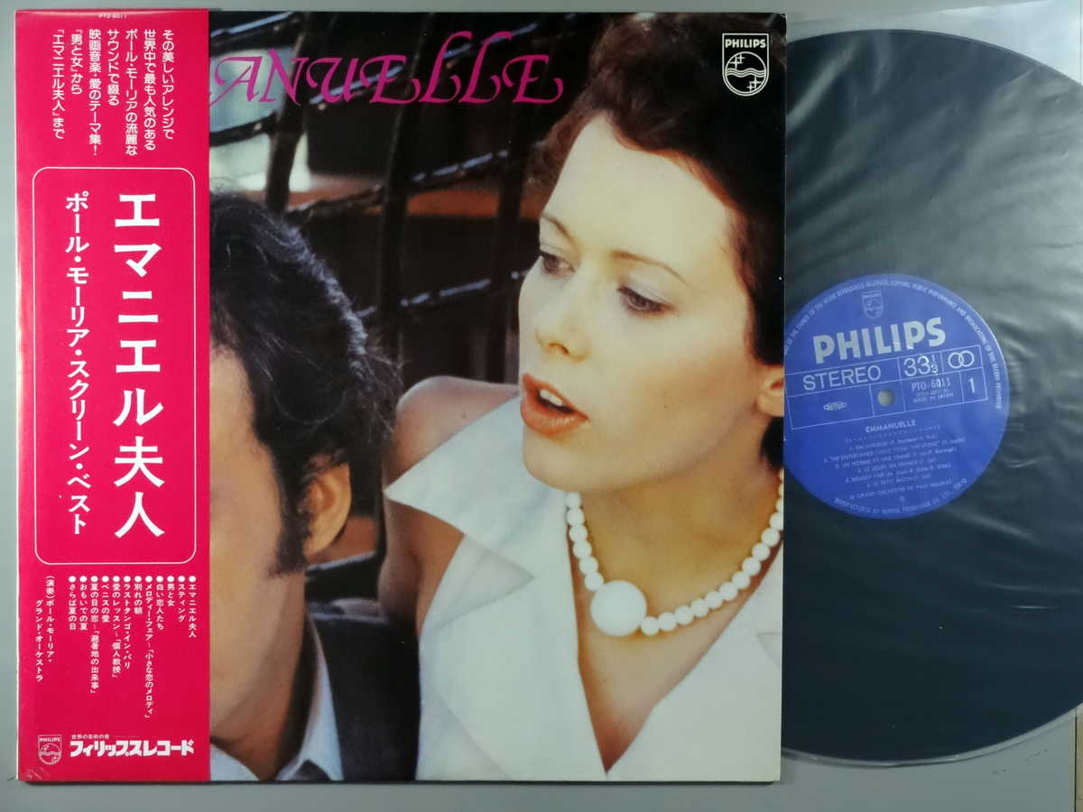 商品情報【種別／分類】LPレコード／ムード、軽音楽【アーティスト】ポール・モーリア【タイトル】エマニエル夫人～エクリーン・ベスト【発売会社／企画番号】日本フォノグラム／PTO-6011【定価】---【帯】良（E）【ジャケ】良（E）／軽シミ点【歌詞カード】---（ジャケ裏に記載）【盤】良（E）／光沢（良）、軽チリパチノイズ、(目視チェックと一部試聴)【備考】---【ひとこと】出品物について■主に目視チェックと一部試聴です1960年代物は危険と思える箇所は試聴検盤しています■詳しい状態などはご質問ください■かすり傷、見た目以上のダメージもある場合もあります、予めご了承ください■平均以上の出品を心掛けていますが、ピチパチノイズはあるものと思ってください発送／送料について発送方法クロネコネコポス便［補償あり、時間帯指定不可、ポスト投函］【送料：250円】※シングルレコード、CDの場合のみ御利用頂けますゆうパック［補償付、時間帯指定可］LPレコード、大形梱包商品 送料：700円～1500円(※送付先によって異なります)お支払方法クレジットカード決済楽天銀行振込代金引換(ゆうパック)◆その他の発送方法にも、可能な限り応じます出品者より◆ 主なジャンル 洋楽、邦楽、エレキ、ムード、歌謡曲など多数"