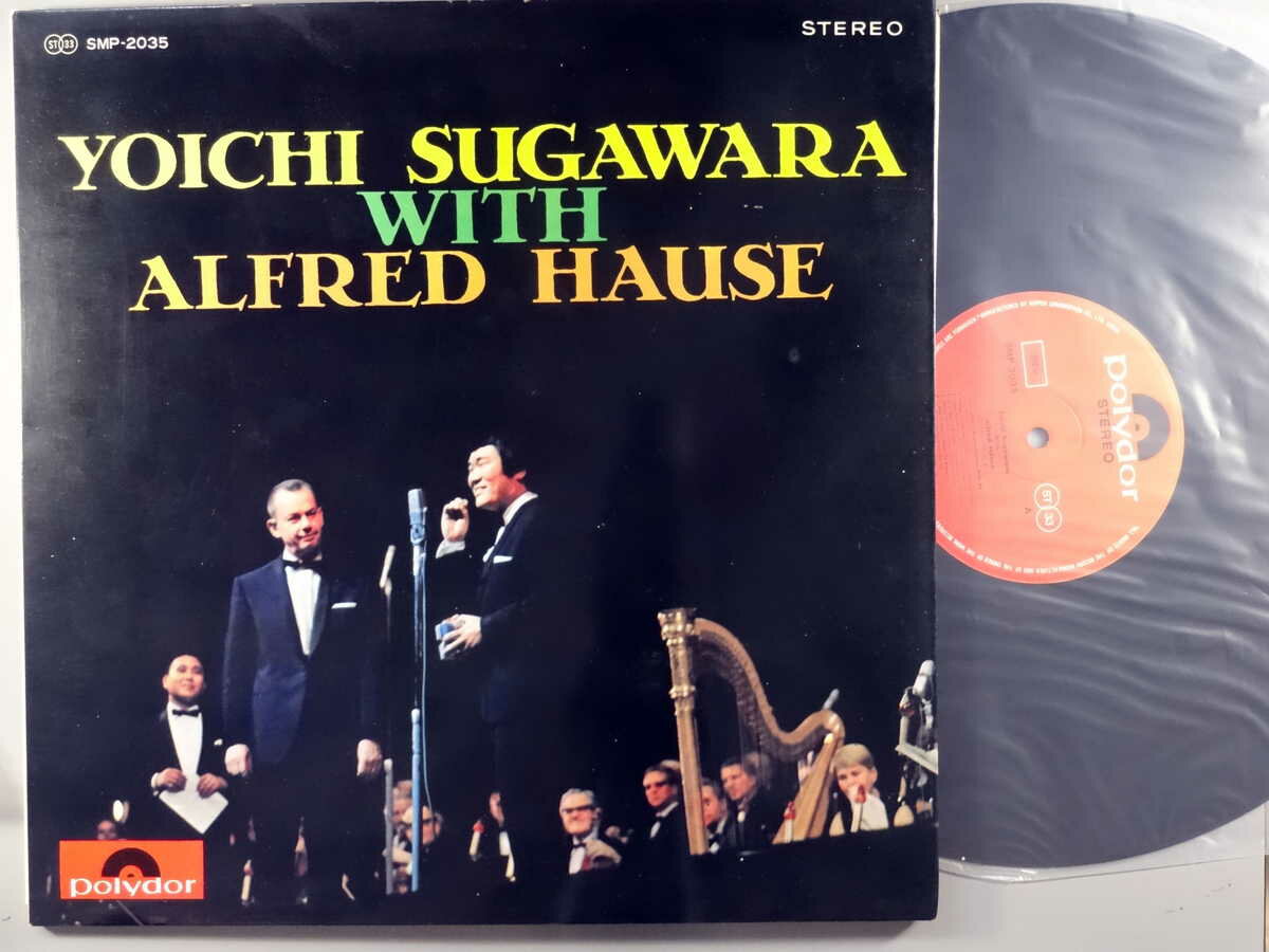 【中古LPレコード 12inch】【ス】菅原洋一／アルフレッド・ハウゼ楽団(スガワラヨウイチ)/菅原洋一、ハ..