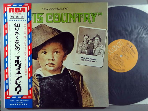 【中古LPレコード 12inch】【エ】エルヴィス・プレスリー(Elvis Presley)/知りたくないの 【中古LPレコード 12inch】【エ】エルヴィス・プレスリー(Elvis Presley)/知りたくないの