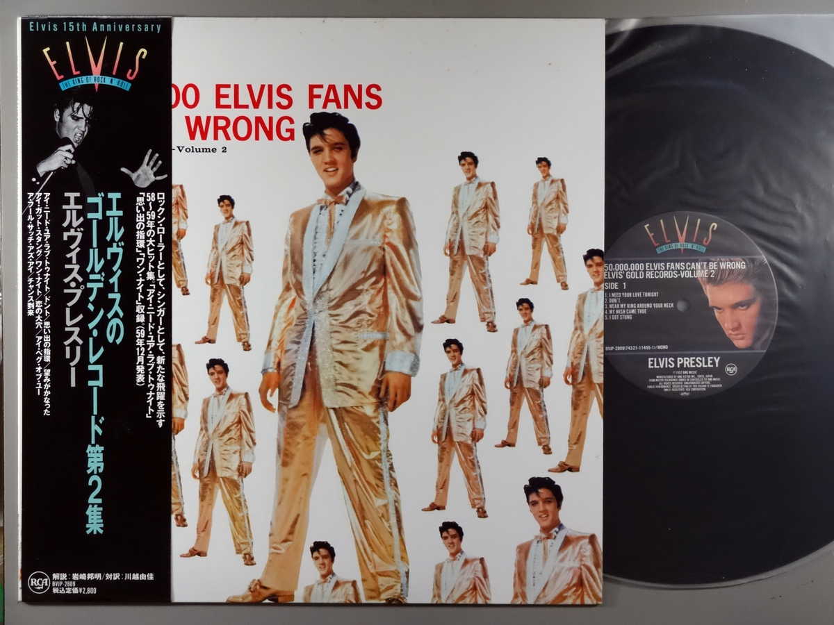 商品情報【種別／分類】LPレコード／洋楽【アーティスト】エルヴィス・プレスリー【タイトル】エルヴィスのゴールデン・レコード第2集【発売会社／企画番号】BMGビクター／BVJP-2809【定価】2800【帯】良（E）【ジャケ】良（E）／軽シミ点【歌詞カード】並（E-）／軽シミ点【盤】良（E）／光沢（良）、軽チリパチノイズ、(目視チェックと一部試聴)【備考】4988017305003【ひとこと】出品物について■主に目視チェックと一部試聴です1960年代物は危険と思える箇所は試聴検盤しています■詳しい状態などはご質問ください■かすり傷、見た目以上のダメージもある場合もあります、予めご了承ください■平均以上の出品を心掛けていますが、ピチパチノイズはあるものと思ってください発送／送料について発送方法クロネコネコポス便［補償あり、時間帯指定不可、ポスト投函］【送料：250円】※シングルレコード、CDの場合のみ御利用頂けますゆうパック［補償付、時間帯指定可］LPレコード、大形梱包商品 送料：700円～1500円(※送付先によって異なります)お支払方法クレジットカード決済楽天銀行振込代金引換(ゆうパック)◆その他の発送方法にも、可能な限り応じます出品者より◆ 主なジャンル 洋楽、邦楽、エレキ、ムード、歌謡曲など多数"