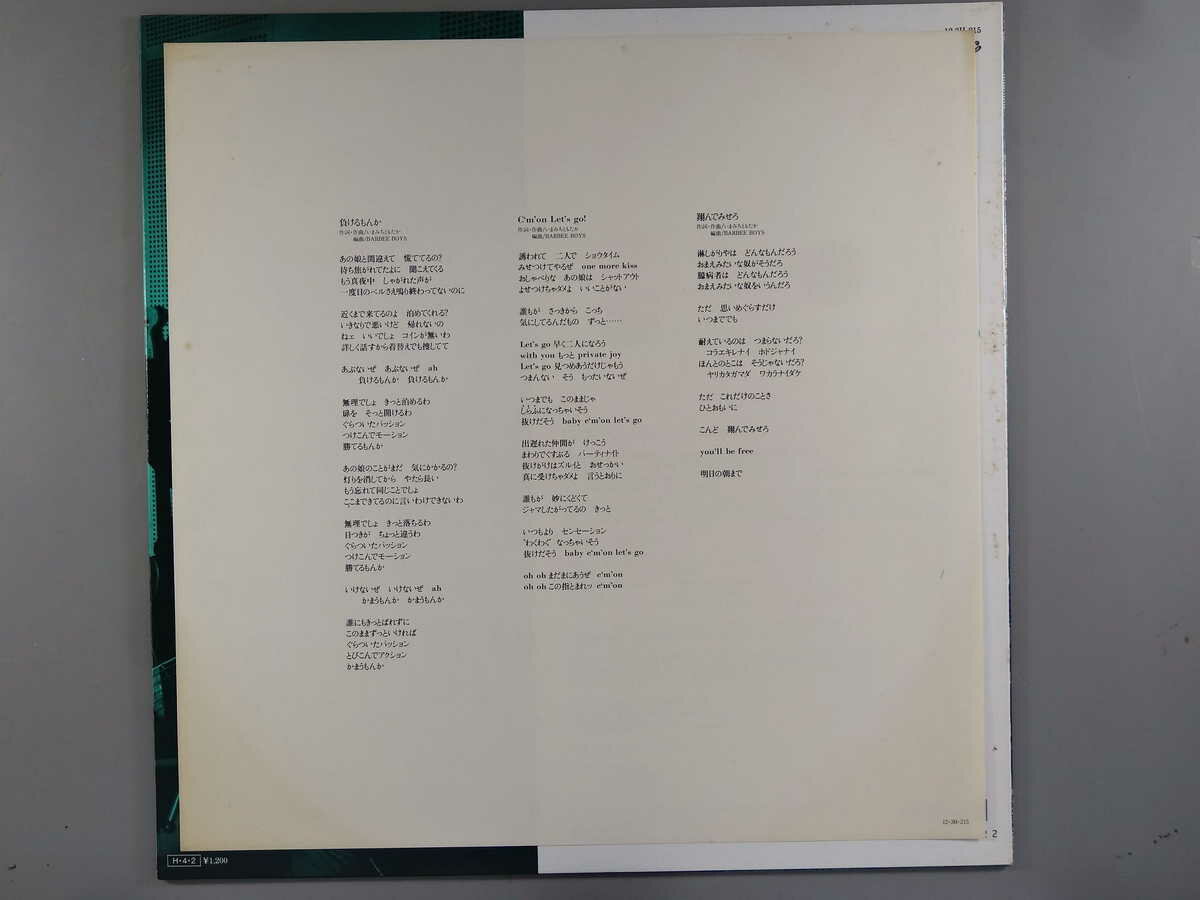 【中古LPレコード 12inch】【バ】バービ...の紹介画像3