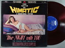 【中古LPレコード 12inch】【ゴ】ゴールデン・ゲイト楽団(Golden Gate Orchestra)/夜をあなたと (ムード・ミュージックの総て)(The Night With You)