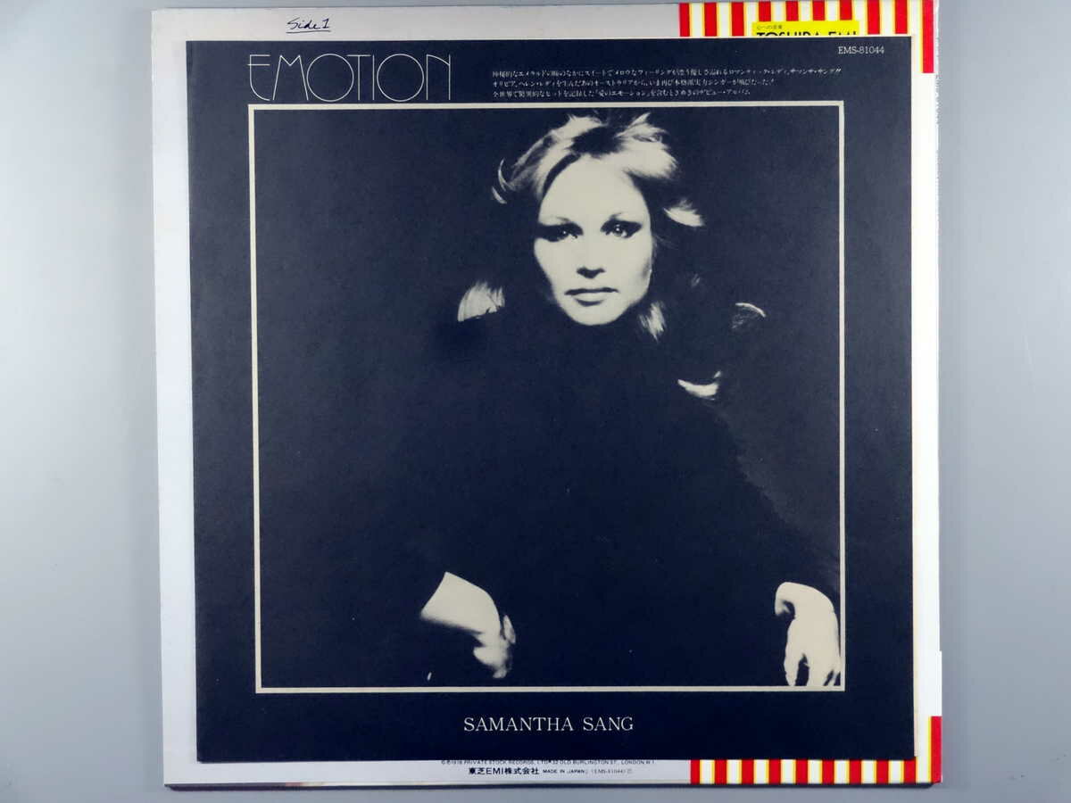 【中古LPレコード 12inch】【サ】サマンサ・サング(Samantha Sang)/ときめきへの誘い(Emotion)