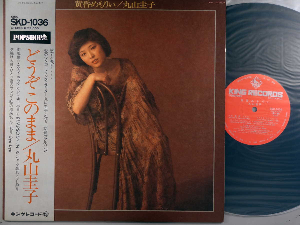 【中古LPレコード 12inch】【マ】丸山圭子(マルヤマケイコ)/黄昏めもりい