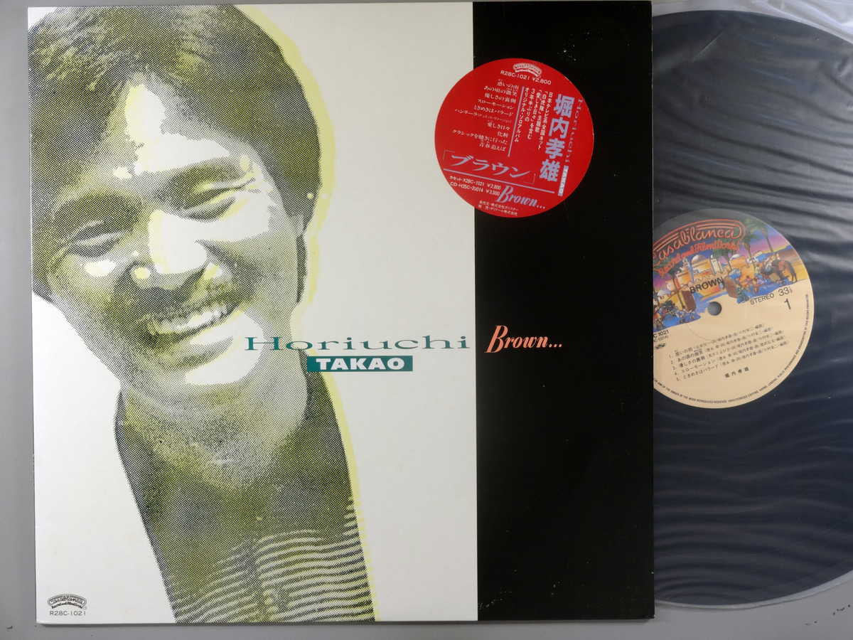 【中古LPレコード 12inch】【ホ】堀内孝雄(ホリウチタカオ)/ブラウン(Brown)