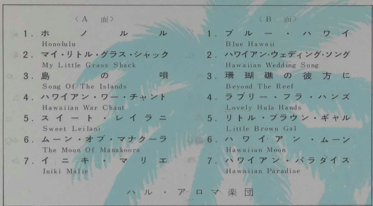 【中古】7” あおい輝彦 三人家族 / 冬の雲 JRT1165 RCA /00080