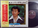 【中古LPレコード 12inch】【ハ】橋幸夫(ハシユキオ)/スーパー・デラックス