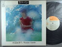 【中古LPレコード 12inch】【ホ】本田路津子(ホンダルツコ)/耳をすましてごらん/フォーク・ポップス・ベスト12