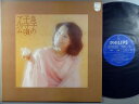 【中古LPレコード 12inch】【モ】森山良子(モリヤマリョウコ)/良子の子守唄アルバム