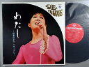 【中古LPレコード 12inch】【イ】伊東ゆかり(イトウユカリ)/わたし