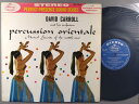 【中古LPレコード 12inch】【デ】デイヴィッド・キャロル楽団(David Carroll Orchestra)/ハレムの誘惑(Percussion Ori...
