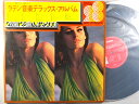 【中古LPレコード 12inch】【ゴ】ゴールデン・ラテン・サウンズ楽団(Golden Latin Sounds Orchestra.)/ラテン音楽デラックス・...