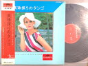 【中古LPレコード 12inch】【ポ】ポリドール・シンフォニック・タンゴ楽団(Polydor Symphonic Tango)/真珠採りのタンゴ(Song O...