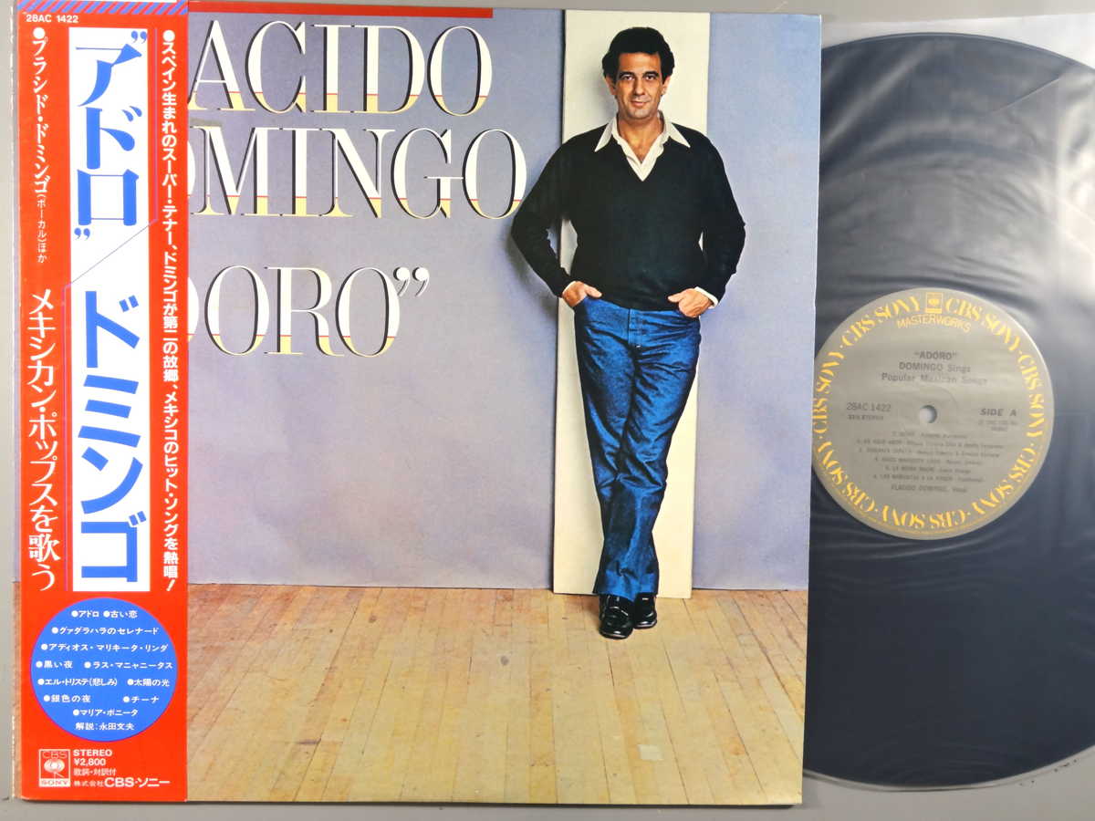 プラシド・ドミンゴ(Placido Domingo)/ドミンゴ～メキシカン・ポップスを歌う(Adoro)