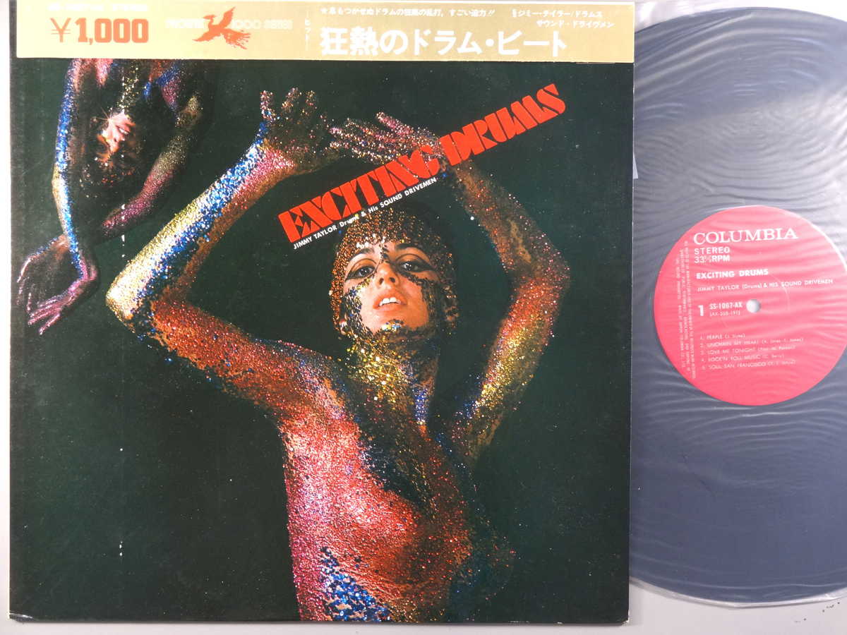 【中古LPレコード 12inch】【ジ】ジミー・テイラー (ジミー竹内)とサウンド・ドライヴメン(Jimmy Taylor)/狂熱のドラム・ビート(Excittng Drums)