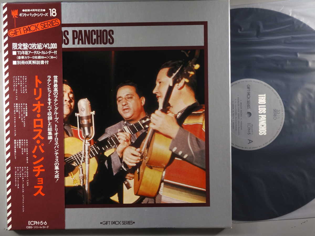 【中古LPレコード 12inch】【ト】トリオ・ロス・パンチョス(Tolo Los Panchos)/トリオ・ロス・パンチョス(2枚組)(Tolo Los Pa...