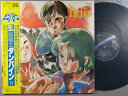 【中古LPレコード 12inch】【ダ】聖戦士ダンバイン(Aura Battler Dunbine)/聖戦士ダンバイン2(Aura Battler Dunbin...