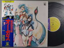 【中古LPレコード 12inch】【オ】超時空世紀オーガス(Orguss)/超時空世紀オーガス(サウンドトラック)(Orguss)