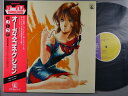 【中古LPレコード 12inch】【オ】超時空世紀オーガス(Orguss)/オーガス・コネクション〜DJドラマ