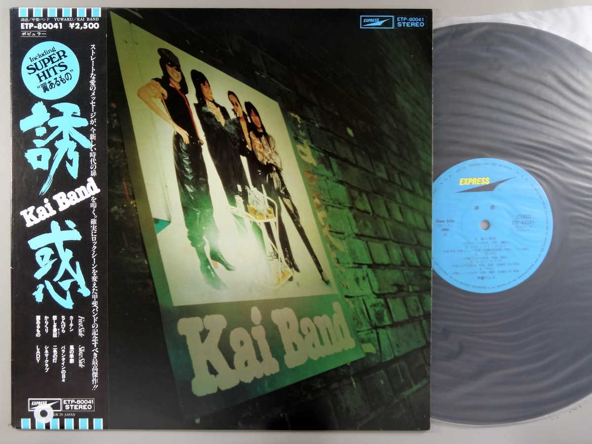 【中古LPレコード 12inch】【カ】甲斐バンド/誘惑(ポスター・ジャケ)