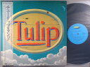 【中古LPレコード 12inch】【チ】チューリップ(Tulip)/チューリップ・ランド(2枚組)(Tulip Land)