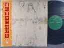【中古LPレコード 12inch】【チ】チェリッシュ(Cherish)/愛の日々に捧げる
