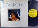 【中古LPレコード 12inch】【ハ】潘恵子(ハンケイコ)/ハン-タスティック(Han-Tastic)